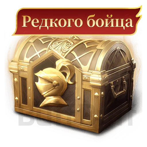 (S1-S5)Набор редкого легендарного бойца на выбор