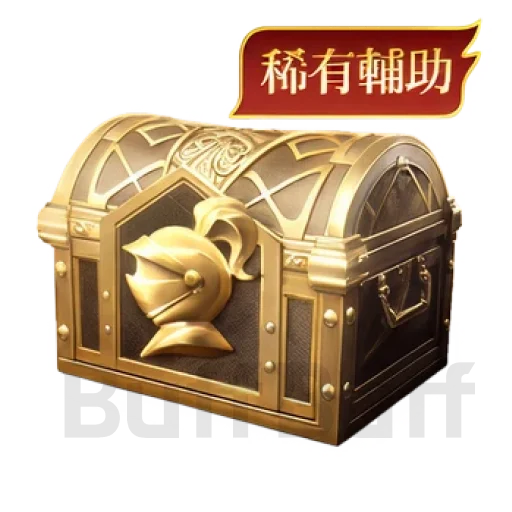 稀有傳說輔助英雄自選禮包