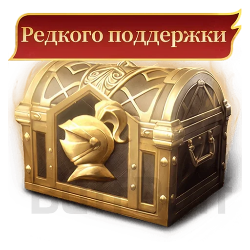 (S1)Набор редкого легендарного героя поддержки на выбор