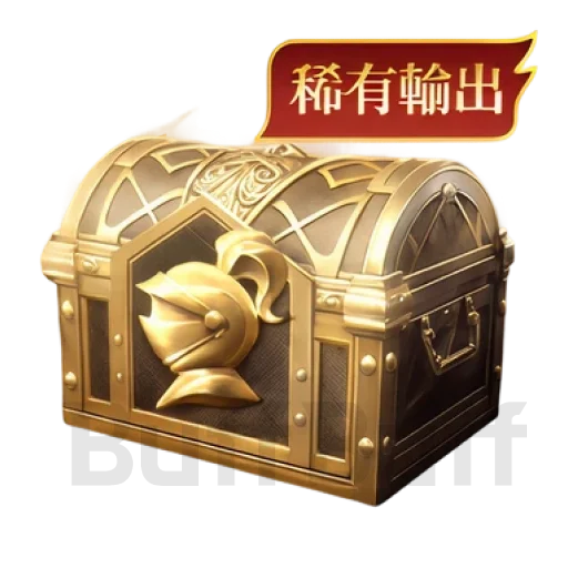 稀有傳說輸出英雄自選禮包